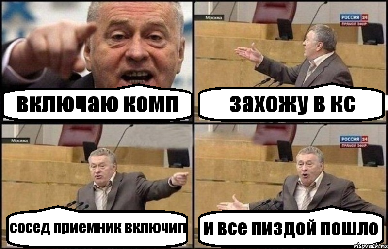 включаю комп захожу в кс сосед приемник включил и все пиздой пошло, Комикс Жириновский