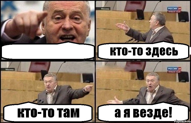  кто-то здесь кто-то там а я везде!, Комикс Жириновский