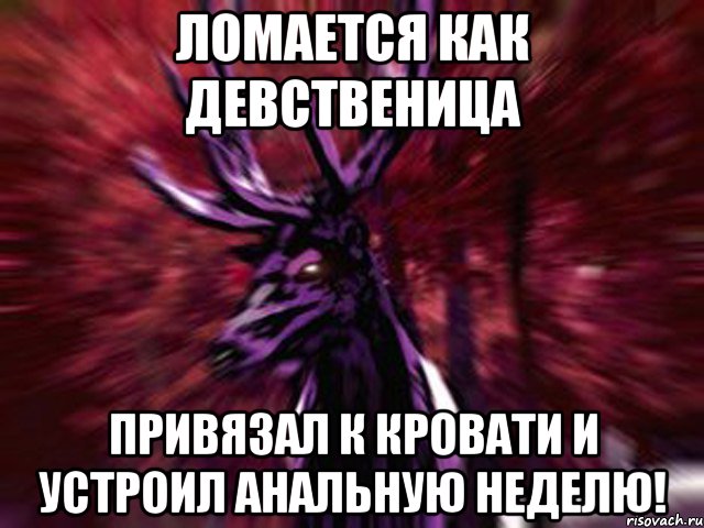 ломается как девственица привязал к кровати и устроил анальную неделю!