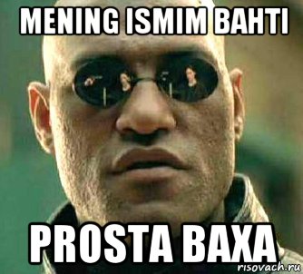 mening ismim bahti prosta baxa, Мем  а что если я скажу тебе