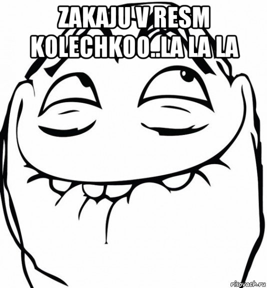 zakaju v resm kolechkoo..la la la , Мем  аааа