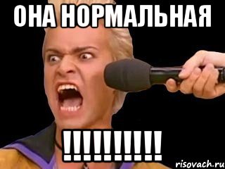 она нормальная !!!!!!!!!!, Мем Адвокат