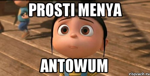 Prosti menya Antowum