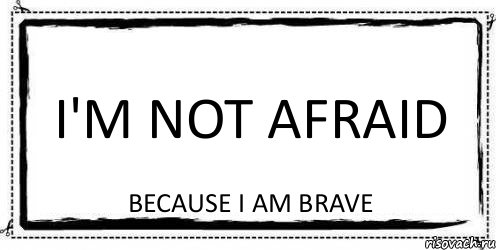 I'm not afraid Because I am brave, Комикс Асоциальная антиреклама