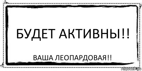 Будет активны!! Ваша Леопардовая!!, Комикс Асоциальная антиреклама