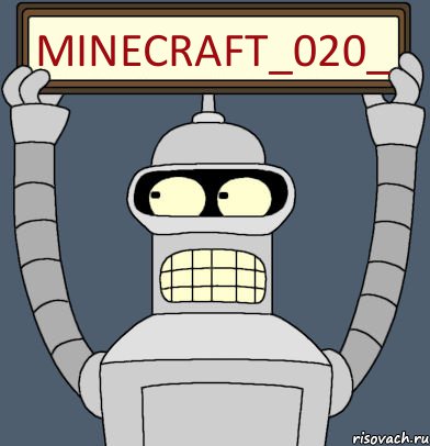 Minecraft_020_, Комикс Бендер с плакатом
