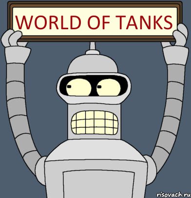 World of Tanks, Комикс Бендер с плакатом