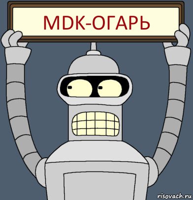 MDK-ОГАРЬ, Комикс Бендер с плакатом