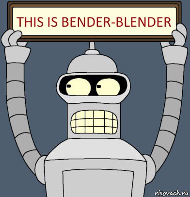 this is bender-blender, Комикс Бендер с плакатом