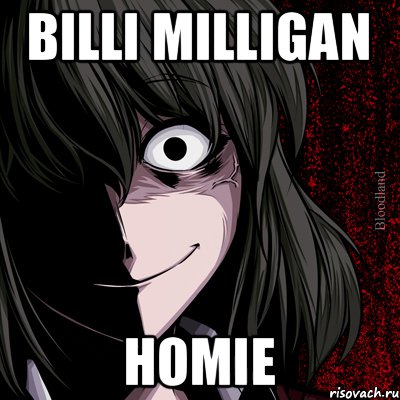 billi milligan homie, Мем bloodthirsty