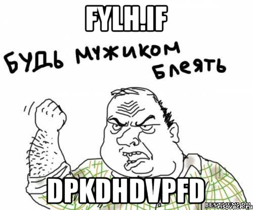 Fylh.if dpkdhdvpfd, Мем блять