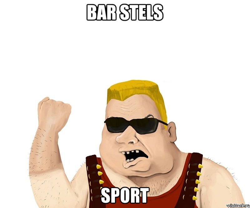 Bar Stels Sport, Мем Боевой мужик блеать