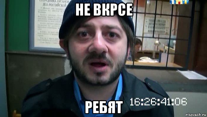 не вкрсе ребят, Мем Бородач