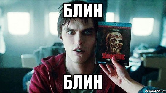 блин блин, Мем Буква
