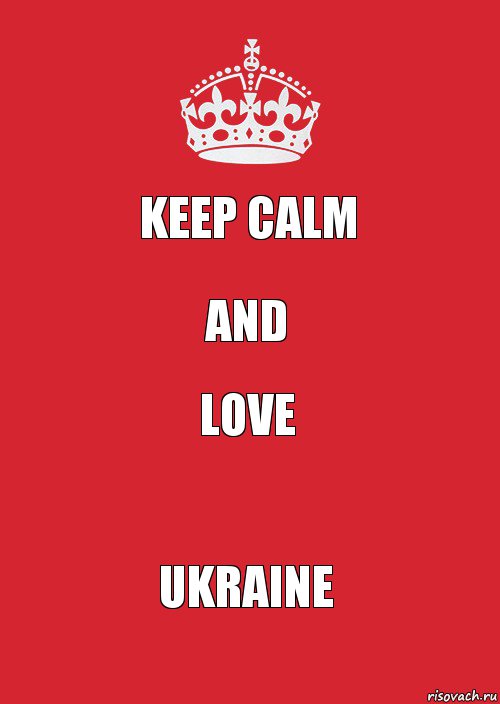 Keep calm and love Ukraine, Комикс Keep Calm 3