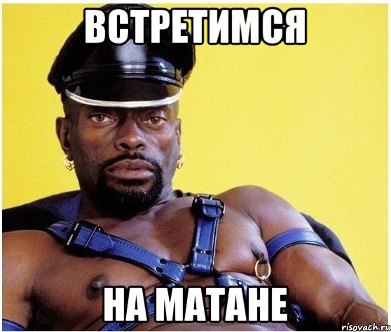 Встретимся на матане, Мем Черный властелин