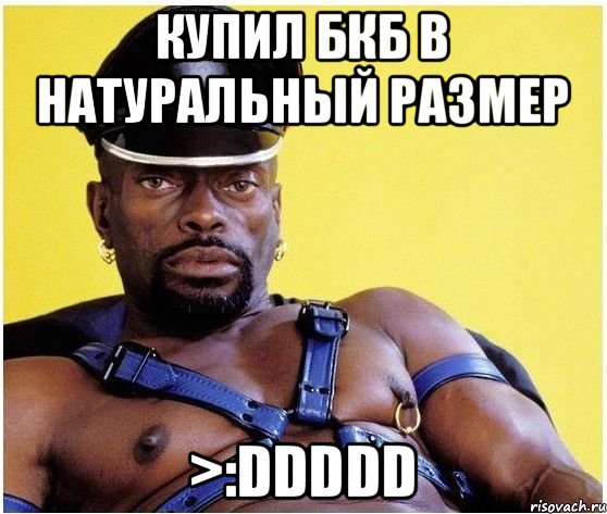 купил бкб в натуральный размер >:DDDDD, Мем Черный властелин