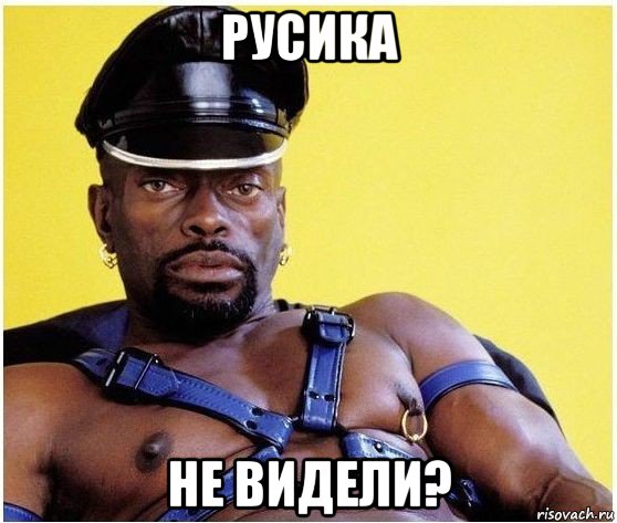 русика не видели?, Мем Черный властелин