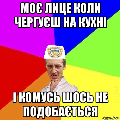 моє лице коли чергуєш на кухні і комусь шось не подобається, Мем Чоткий Паца Горбачевського