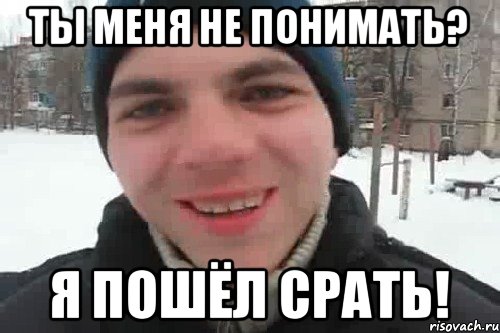 ты меня не понимать? я пошёл срать!, Мем Чувак это рэпчик