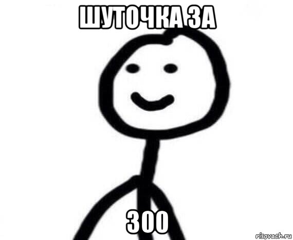 шуточка за 300, Мем Теребонька (Диб Хлебушек)