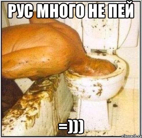 Рус много не пей =))), Мем Дайвер