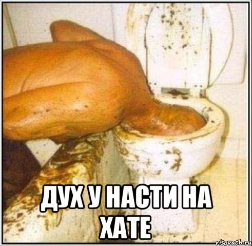  Дух у насти на хате, Мем Дайвер