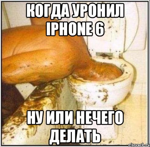 Когда уронил iphone 6 Ну или нечего делать, Мем Дайвер