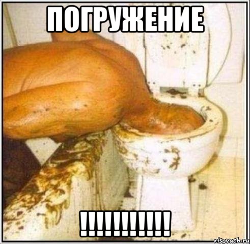 погружение !!!!!!!!!!!, Мем Дайвер