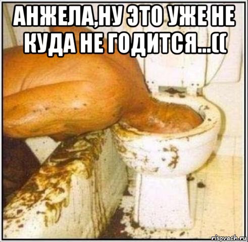 анжела,ну это уже не куда не годится...(( , Мем Дайвер