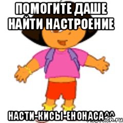 Помогите Даше найти настроение Насти-Кисы-Енонаса^^, Мем   Даша