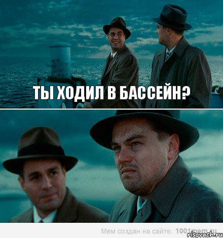 Ты ходил в бассейн?, Комикс Ди Каприо (Остров проклятых)