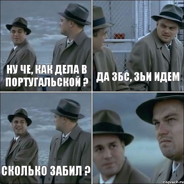 Ну че, как дела в португальской ? Да збс, 3ьи идем сколько забил ? , Комикс дикаприо 4