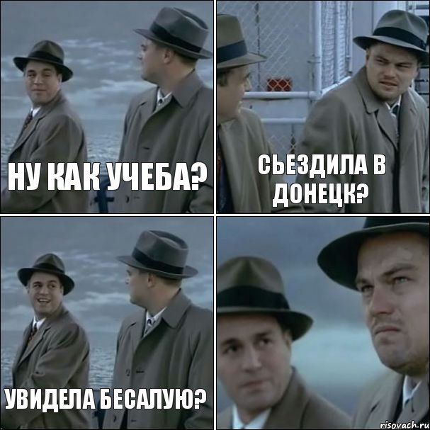 ну как учеба? сьездила в Донецк? увидела Бесалую? , Комикс дикаприо 4