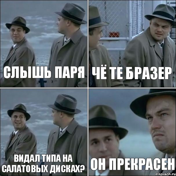 слышь паря чё те бразер видал типа на салатовых дисках? он прекрасен, Комикс дикаприо 4