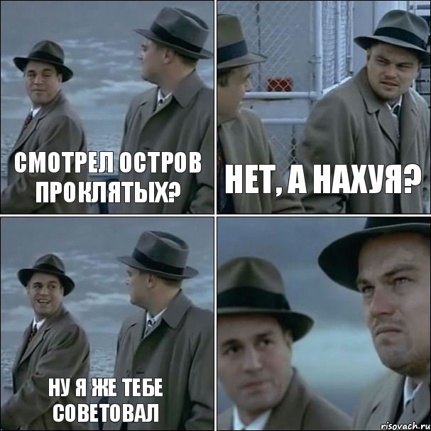 Смотрел Остров Проклятых? Нет, а нахуя? Ну я же тебе советовал , Комикс дикаприо 4