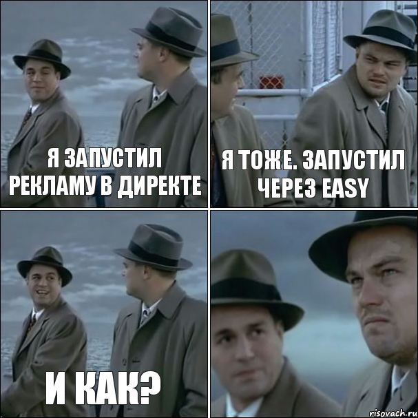 Я запустил рекламу в Директе Я тоже. Запустил через Easy и Как? , Комикс дикаприо 4