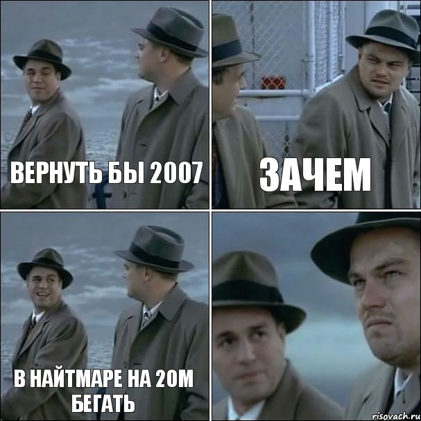 вернуть бы 2007 зачем в найтмаре на 20м бегать , Комикс дикаприо 4