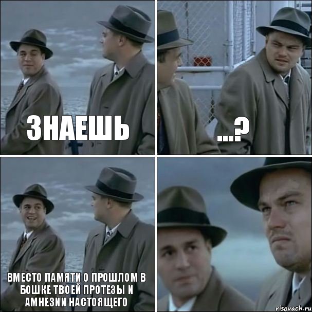 знаешь ...? вместо памяти о прошлом в бошке твоей протезы и амнезии настоящего , Комикс дикаприо 4