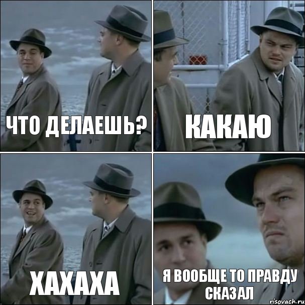 что делаешь? какаю хахаха я вообще то правду сказал, Комикс дикаприо 4