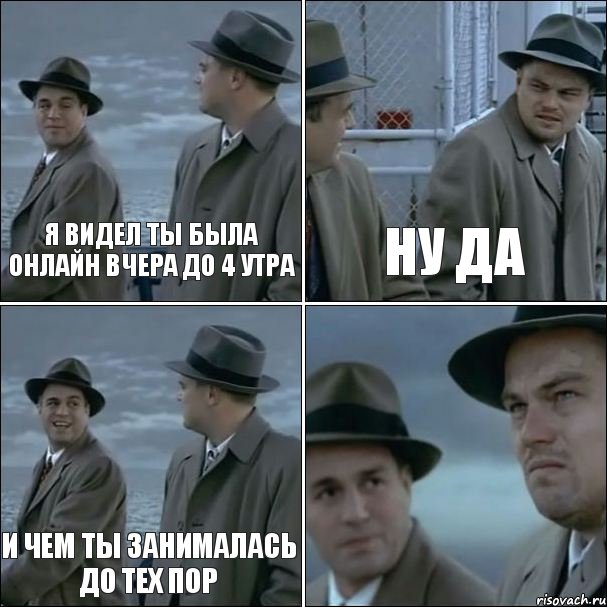 я видел ты была онлайн вчера до 4 утра ну да и чем ты занималась до тех пор , Комикс дикаприо 4