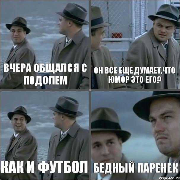 вчера общался с подолем он все еще думает,что юмор это его? как и футбол бедный паренек, Комикс дикаприо 4