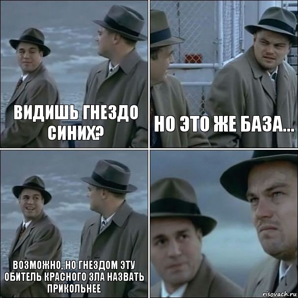 Видишь гнездо синих? Но это же база... Возможно, но гнездом эту обитель красного зла назвать прикольнее , Комикс дикаприо 4