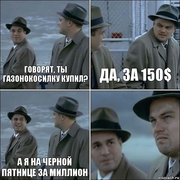 Говорят, ты газонокосилку купил? да, за 150$ а я на Черной пятнице за миллион , Комикс дикаприо 4