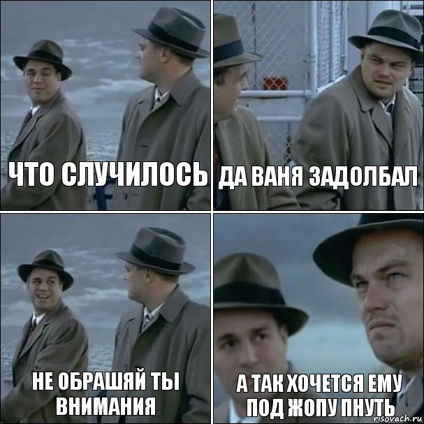 что случилось да Ваня задолбал не обрашяй ты внимания а так хочется ему под жопу пнуть, Комикс дикаприо 4