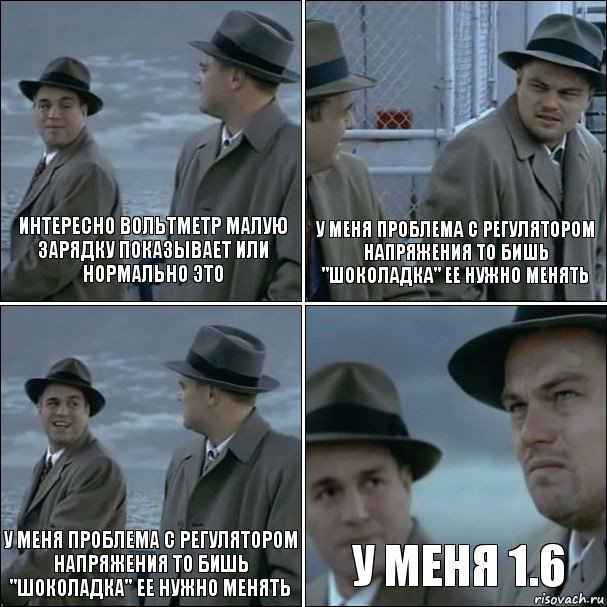 интересно вольтметр малую зарядку показывает или нормально это У меня проблема с регулятором напряжения то бишь "шоколадка" ее нужно менять У меня проблема с регулятором напряжения то бишь "шоколадка" ее нужно менять у меня 1.6, Комикс дикаприо 4