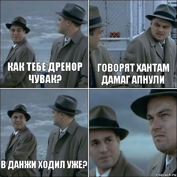 Как тебе дренор чувак? Говорят хантам дамаг апнули В данжи ходил уже? , Комикс дикаприо 4