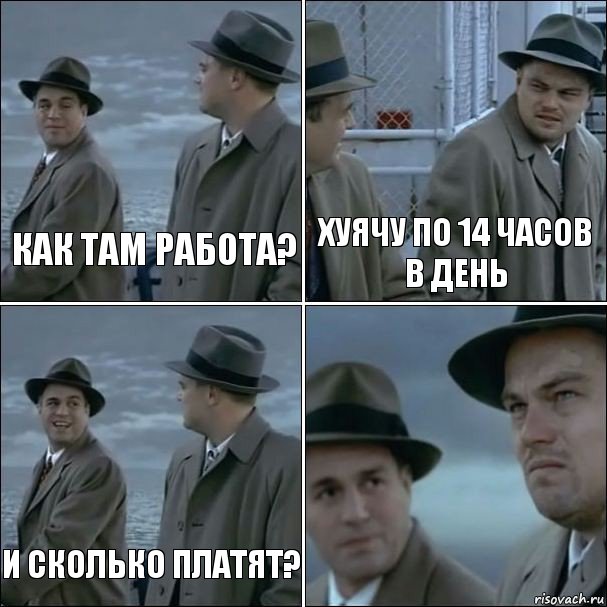 Как там работа? Хуячу по 14 часов в день И сколько платят? , Комикс дикаприо 4