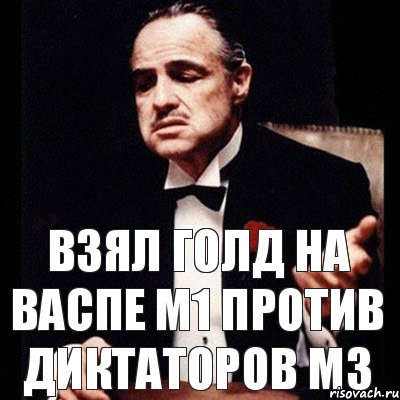 Взял голд на васпе м1 против диктаторов м3, Комикс Дон Вито Корлеоне 1