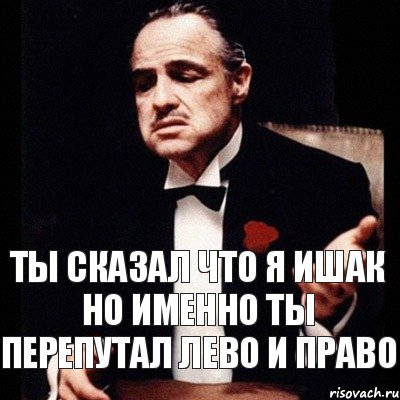 ты сказал что я ишак но именно ты перепутал лево и право, Комикс Дон Вито Корлеоне 1